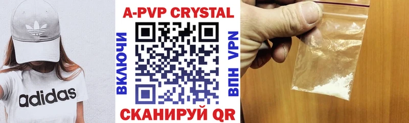 сколько стоит  Ардатов  A-PVP СК КРИС 