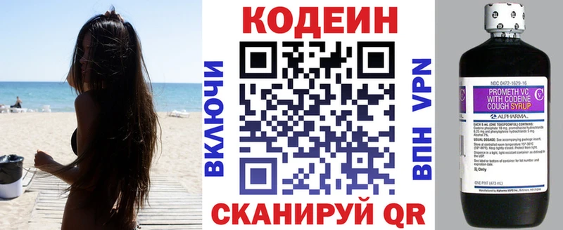 Кодеиновый сироп Lean напиток Lean (лин)  как найти наркотики  Ардатов 