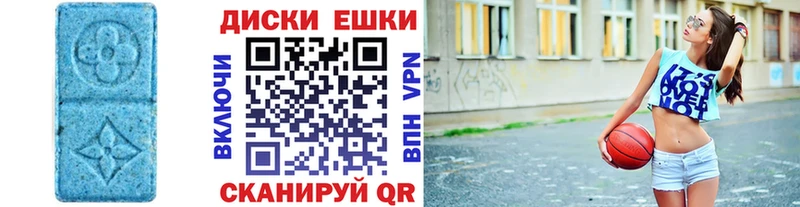 Экстази диски  купить   Ардатов 