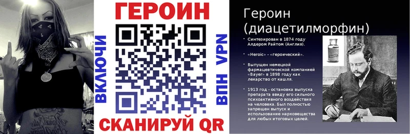 hydra как зайти  Ардатов  ГЕРОИН белый 