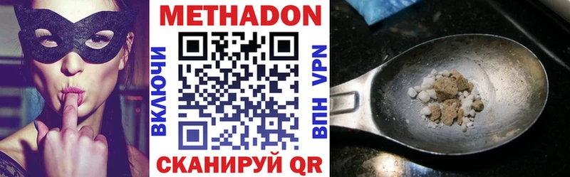 МЕТАДОН methadone  сколько стоит  Ардатов 