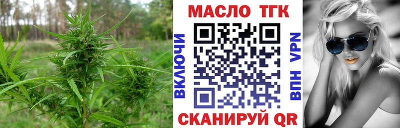 ТГК THC oil  Ардатов 